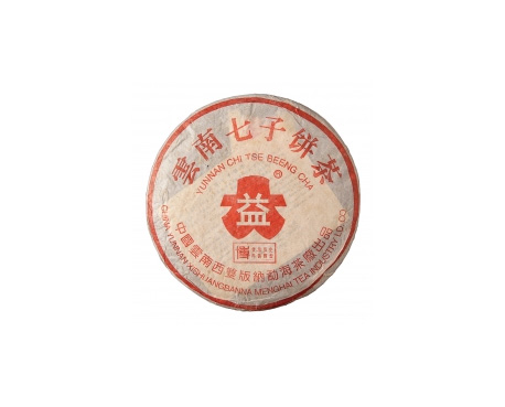 威海普洱茶大益回收大益茶2004年401批次博字7752熟饼